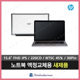 [무광]PAVILION 15-AK013TX HP노트북액정수리 노트북패널 새제품