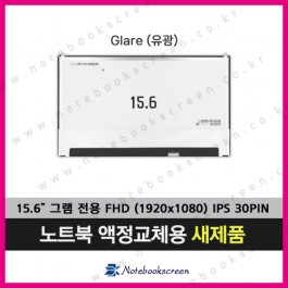 LG노트북액정수리 15ZD980-GX50K 그램노트북패널교체