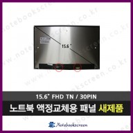 노트북액정수리 HP 엘리트북 850 G7 호환패널 (사생활보호기능없음 전화문의후 구매)