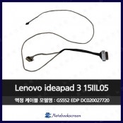 [케이블] Lenovo ideapad 3 15IIL05