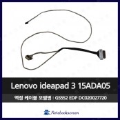 [케이블] Lenovo ideapad 3 15ADA05