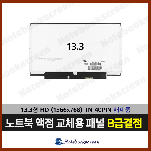 [B급결점]HP-Compaq STREAM 13-C102NA 노트북액정 패널교체 새제품 노트북액정수리