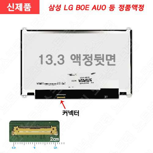 [입고수리]삼성노트북 NT910S3L-K38S 액정수리 화면교체