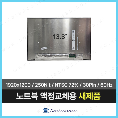 노트북액정 N133JCA-EE1 Rev.C3 (1920x1200)