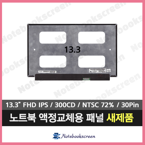 노트북액정수리 HP Pavilion 13-AN1008TU 새제품 노트북액정교체