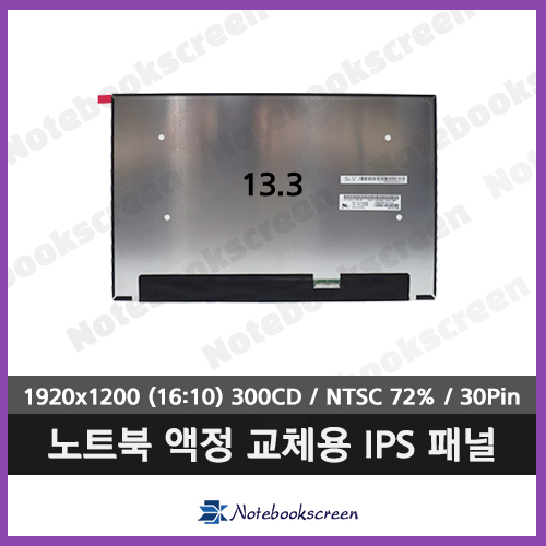[무결점]노트북액정수리 Lenovo ThinkBook 13s G2 ITL (1920x1200)