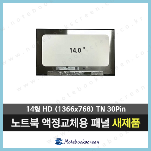 노트북액정 B140XTN07.5 새제품 화면교체용 패널