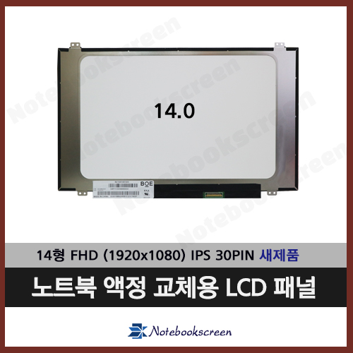 [B급결점]노트북액정교체 ASUS X407UF-EB079 새제품 광시야각 당일발송