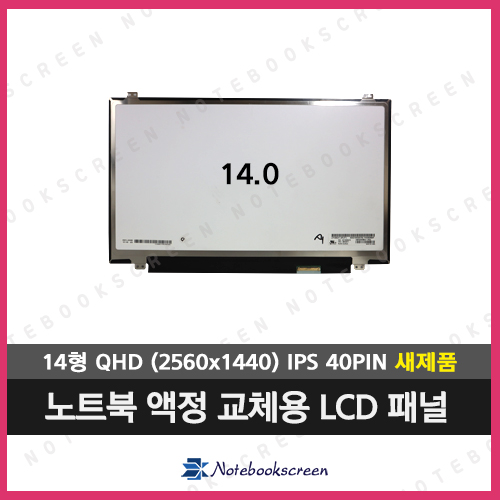 ▶입고수리◀기가바이트노트북액정수리 Gigabyte AERO 14 (2560X1440) 새제품