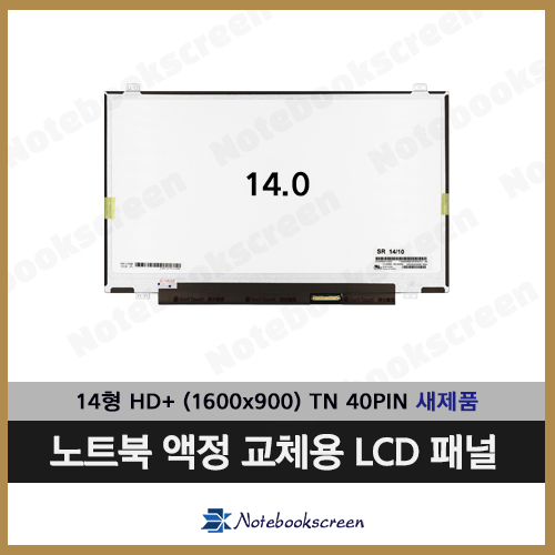 노트북액정교체 HP ELITEBOOK 8460p 새제품 노트북패널