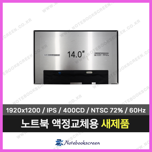 [고화질] 노트북액정수리 Lenovo Thinkpad T14 Gen5 21ML (1920x1200) 새제품