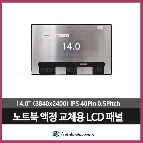 노트북액정 MNE007ZA1-2 (3840x2400)