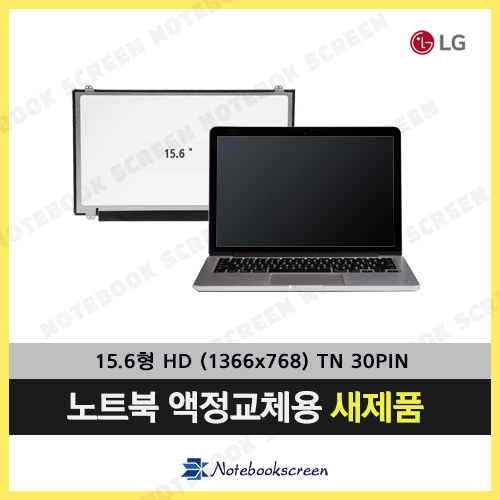 LG노트북액정수리 15U480-GA3DK 새제품 노트북패널 (1366x768)