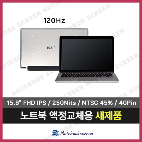 노트북액정교체 Lenovo ideapad Gaming 3 15ACH05 새제품 IPS패널 (120Hz)