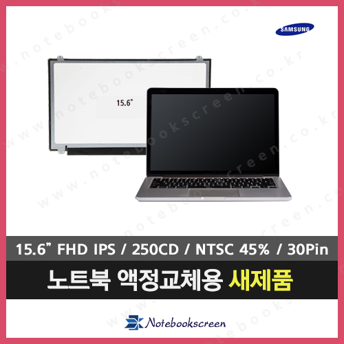 [유광]Samsung NT370E5J-K04/C 삼성노트북액정수리 노트북패널 새제품