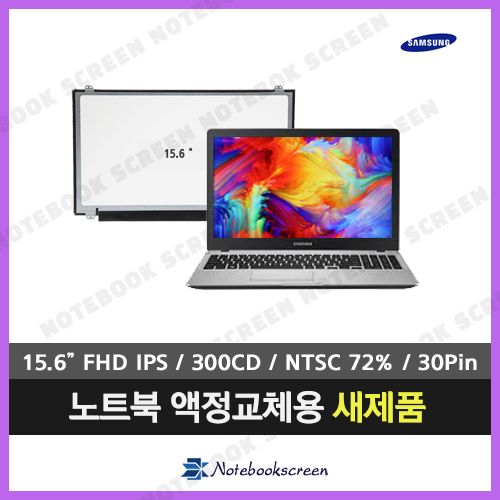 [유광/고화질]삼성노트북액정수리 NT370E5L-K23G 새제품
