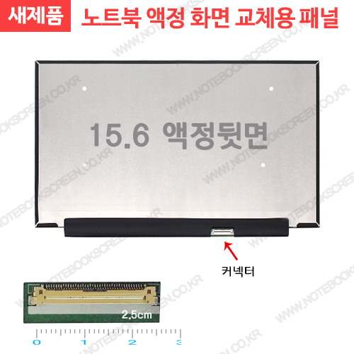 [고화질]노트북액정수리 LG 울트라기어 15G890-SD79K 새제품 IPS패널 (144Hz)