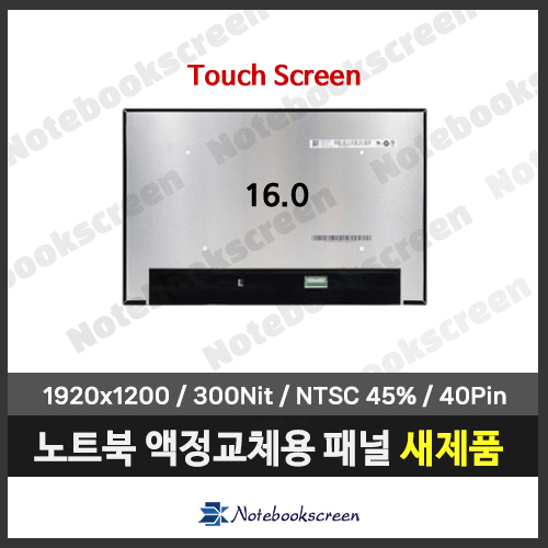 노트북액정 ThinkPad T16 Gen 1 터치스크린