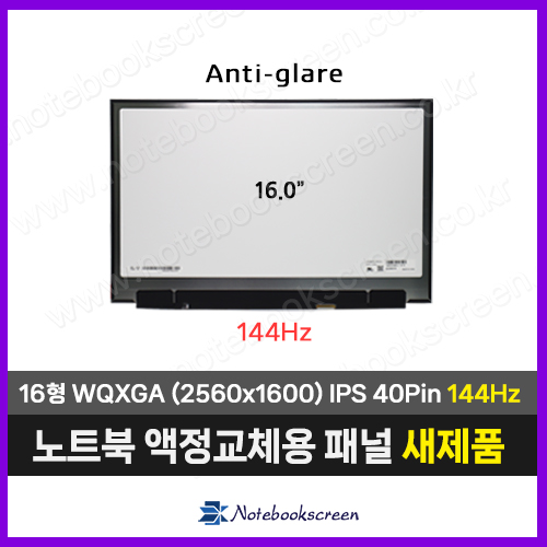 LG노트북액정수리 16ZD90SP-GX56K 새제품 144Hz패널