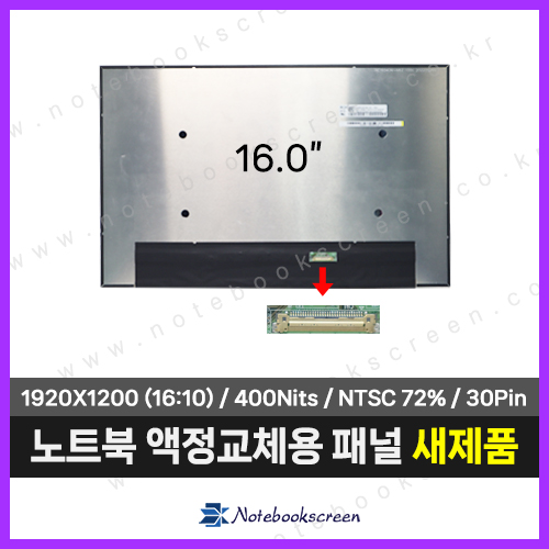 [고화질]노트북액정수리 Lenovo Thinkpad T16 Gen1 패널교체 (1920x1200)