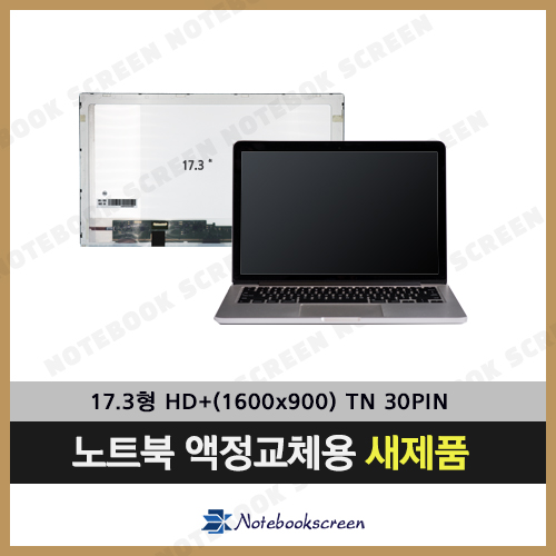 노트북액정수리 MSI GP72 6QE (MS-179-1) 노트북패널교체 새제품 (1600x900 다운그레이드)