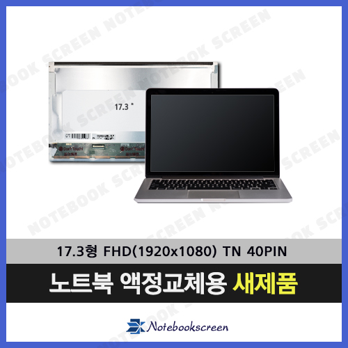 HP PAVILION DV7-6151EF (1920x1080)노트북액정수리 교체용 패널