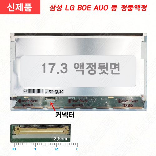 HP PAVILION DV7-6151EF (1920x1080)노트북액정수리 교체용 패널