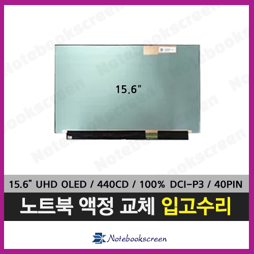 노트북액정수리가격 HP 엔비 x360 15-ed0043TU