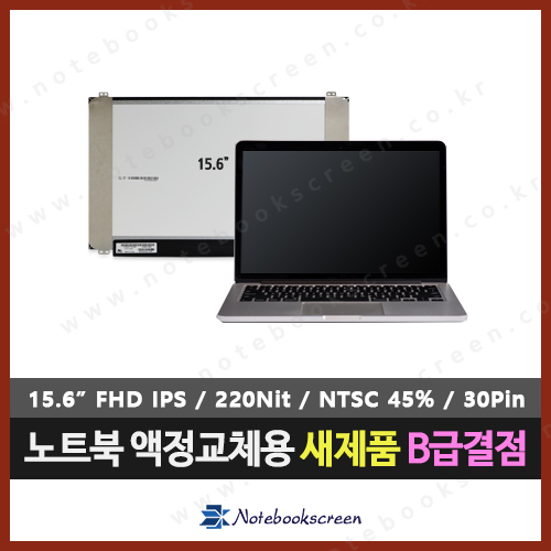 [B급결점]Toshiba SATELLITE P55 SERIES 도시바노트북액정수리 노트북패널 새제품