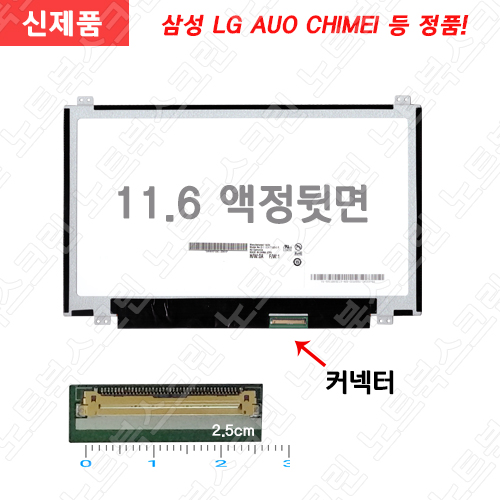 [입고수리]Acer C710-2827 CHROMEBOOK 에이서노트북액정수리