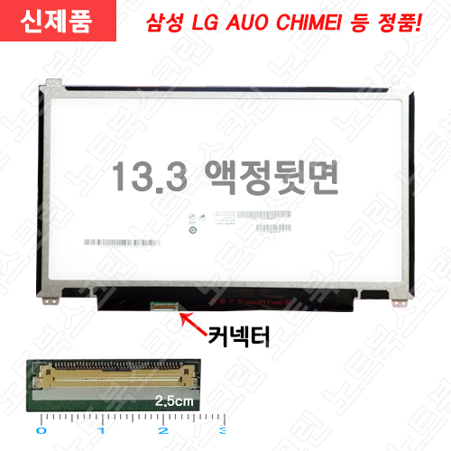 [입고수리]삼성노트북액정수리 Samsung NT915S3G-KSQTC 새제품 패널교체