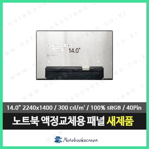 노트북액정 ThinkBook 14p G3 ARH 21EJ 새제품 (2240x1400)