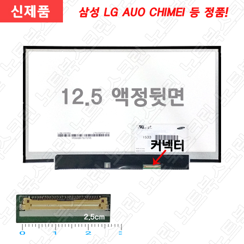 Samsung SENS NT351U2B-A0D/C <입고수리> 노트북액정수리 공임비포함 새액정