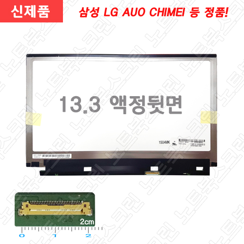 LG그램노트북액정수리 13Z940-M.AFS3L 새제품 ★입고수리