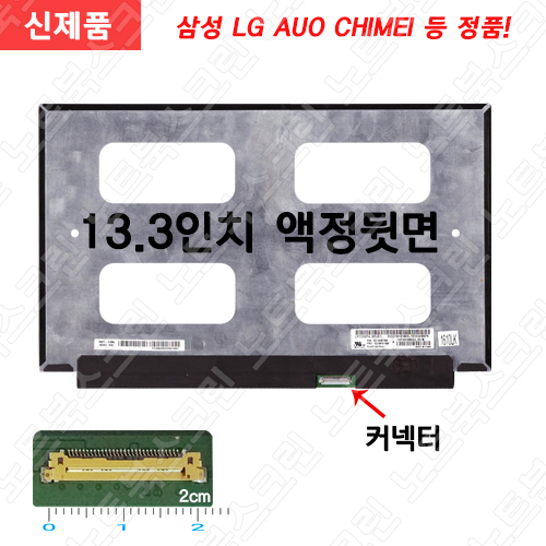 노트북액정수리 HP Pavilion 13-AN1008TU 새제품 노트북액정교체