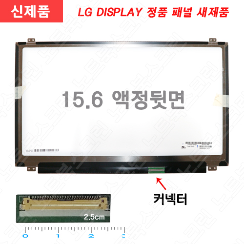 [입고수리/터치안됨]LG노트북액정교체 15UD570-KX75K 새제품 (터치스크린)