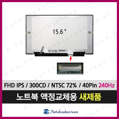 에이수스노트북액정수리 ASUS ROG Strix G15 G512LW-AZ003T 새제품 (240Hz)