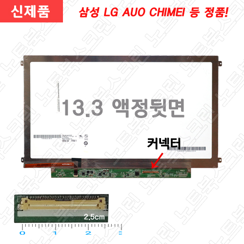 노트북액정사설수리 Acer ASPIRE 3810T-8503 TIMELINE (전화문의후 구매)