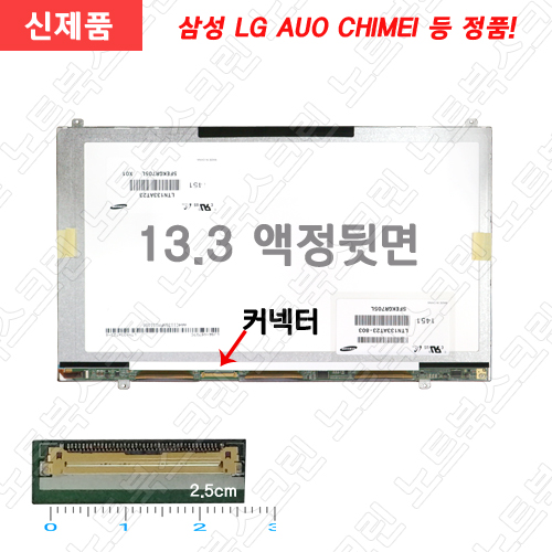 삼성노트북액정수리가격 Samsung NT535U3C-A4RB ★입고수리★ 공임비포함