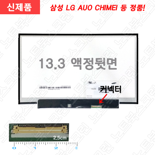 [B급결점]Toshiba PORTEGE Z935-ST4N04 도시바 노트북액정깨짐 노트북액정수리 교체용 패널 새제품