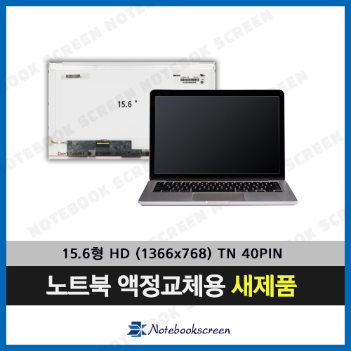 [무광]삼성노트북액정수리 NT270E5J-K55S 새제품 당일발송 LCD패널