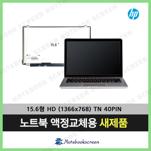 [유광]HP PAVILION 15-N050SG 새제품 HP노트북액정교체