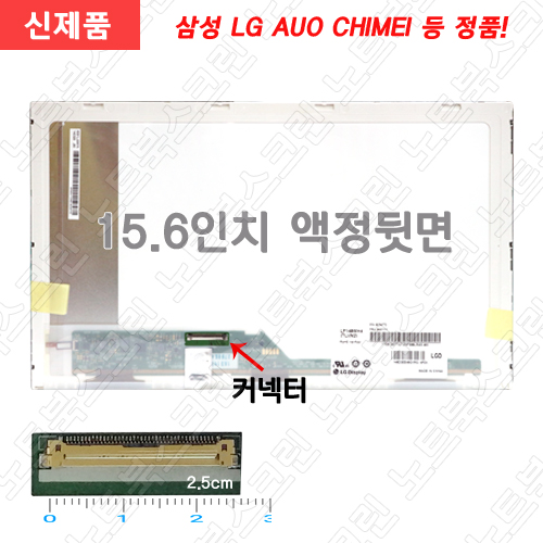 [무광]Dell 6520 델노트북액정교체 새제품 (1600x900)