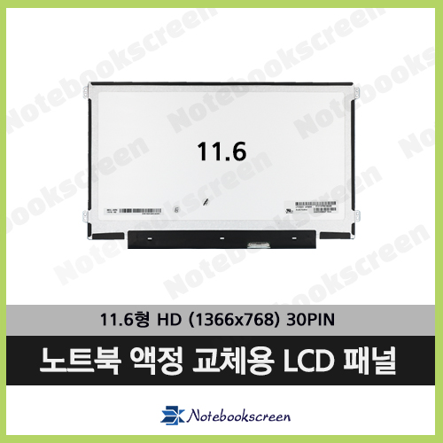 HP노트북액정수리 HP STREAM 11-R013TU 패널 새제품