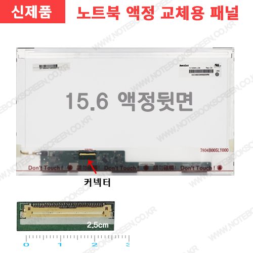 [무광]삼성노트북액정수리 NT270E5J-K55S 새제품 당일발송 LCD패널