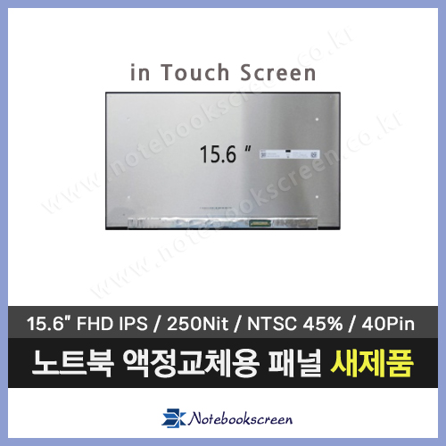 HP 엘리트북 650 G10 노트북액정교체 인터치스크린 입고수리★