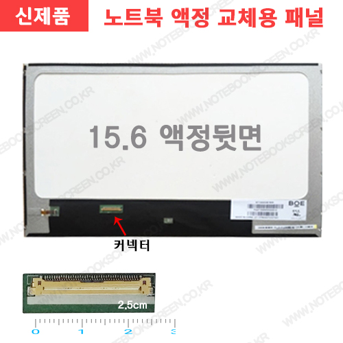 삼성노트북액정교체 NT350V5C-WL5B 노트북패널 자가수리 새제품