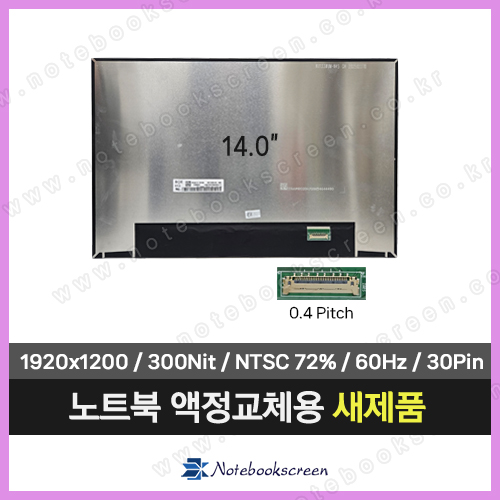 노트북액정수리 Dell Pro 13 Plus PB13250 (1920x1200)