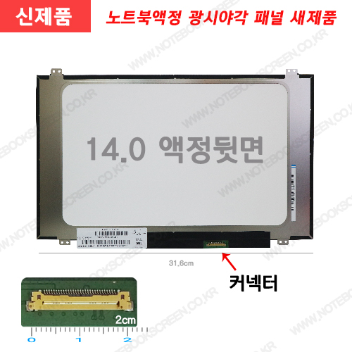[B급결점]노트북액정교체 ASUS X407UF-EB079 새제품 광시야각 당일발송