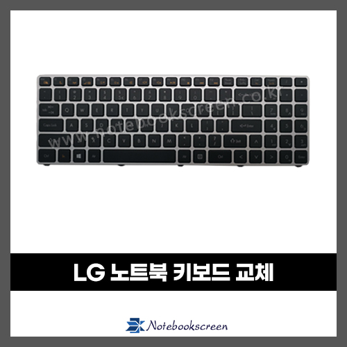 노트북 키보드수리 LG 15N530 자판교체 (영문)
